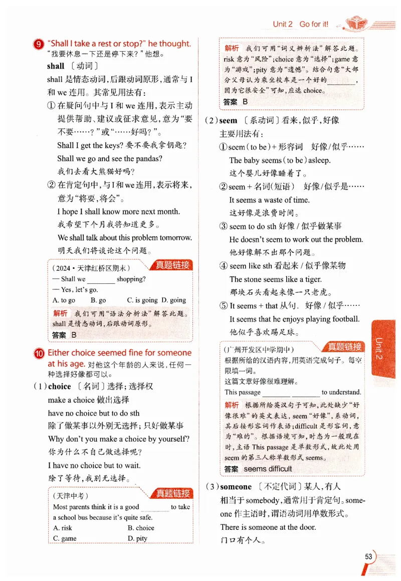 2026春教材全解外研七下_七下外研版2026英语_2026春修订版_08教材全解（全）