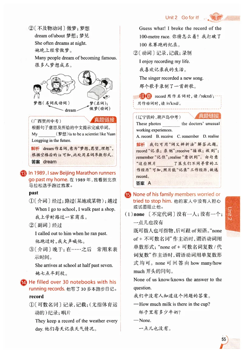 2026春教材全解外研七下_七下外研版2026英语_2026春修订版_08教材全解（全）
