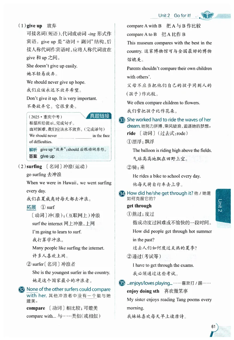 2026春教材全解外研七下_七下外研版2026英语_2026春修订版_08教材全解（全）