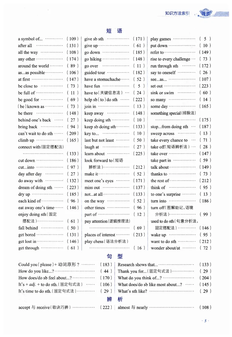 2026春教材全解外研七下_七下外研版2026英语_2026春修订版_08教材全解（全）