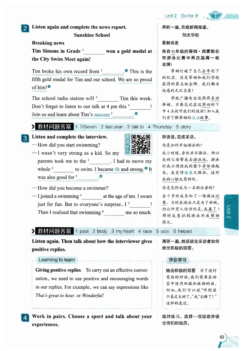 2026春教材全解外研七下_七下外研版2026英语_2026春修订版_08教材全解（全）