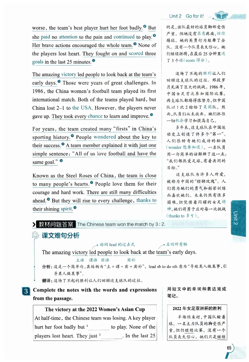 2026春教材全解外研七下_七下外研版2026英语_2026春修订版_08教材全解（全）