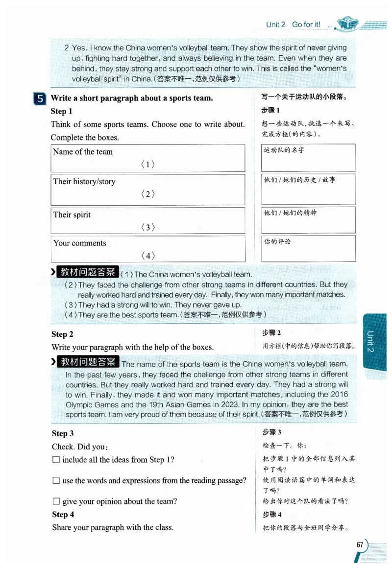 2026春教材全解外研七下_七下外研版2026英语_2026春修订版_08教材全解（全）