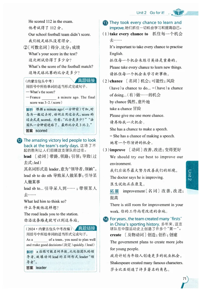 2026春教材全解外研七下_七下外研版2026英语_2026春修订版_08教材全解（全）