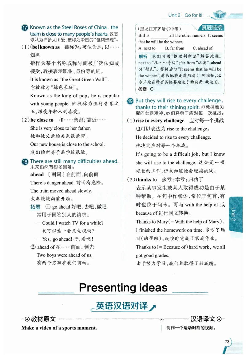 2026春教材全解外研七下_七下外研版2026英语_2026春修订版_08教材全解（全）
