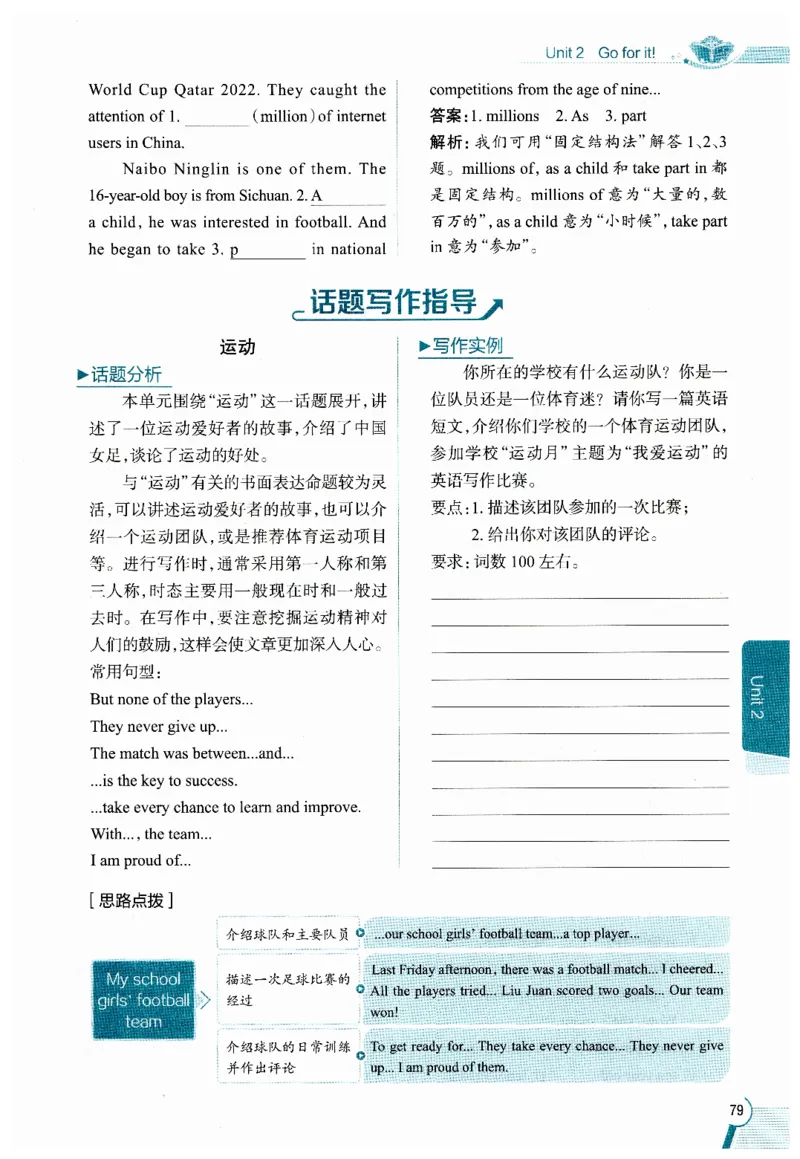 2026春教材全解外研七下_七下外研版2026英语_2026春修订版_08教材全解（全）