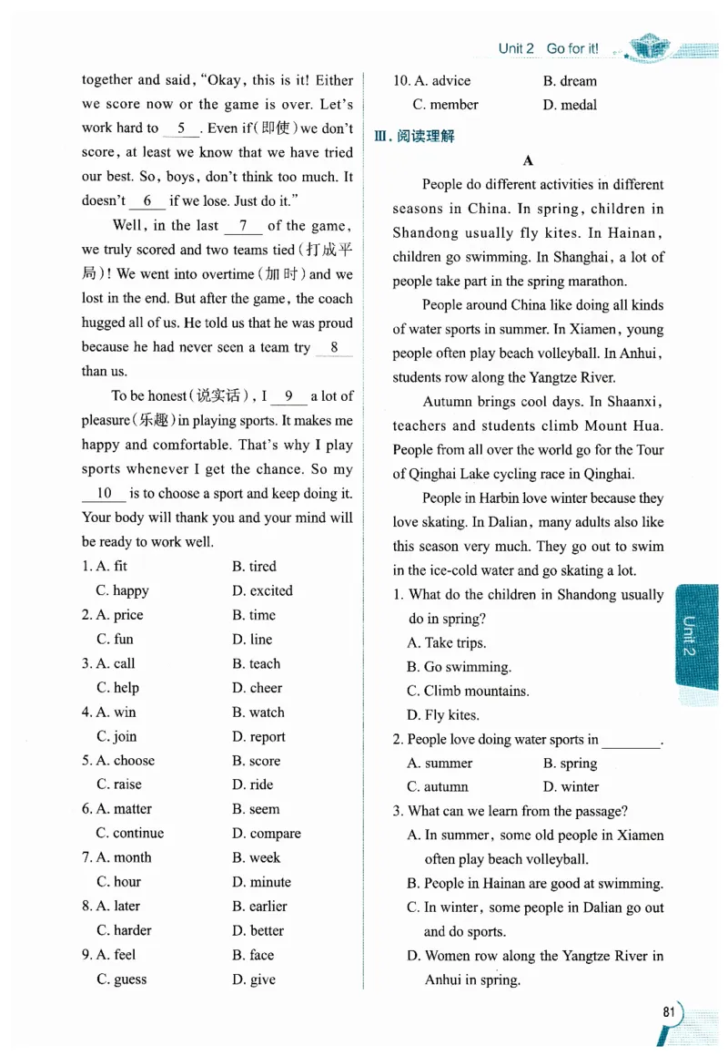 2026春教材全解外研七下_七下外研版2026英语_2026春修订版_08教材全解（全）
