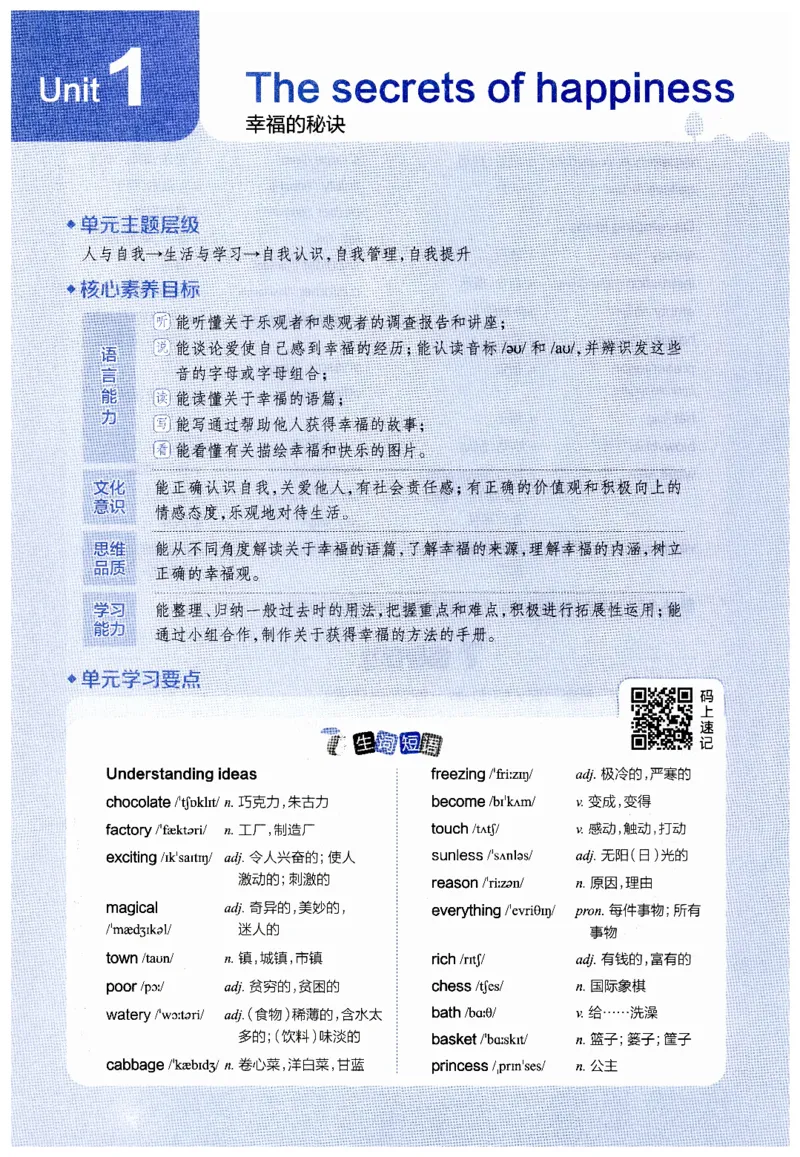 2026春教材全解外研七下_七下外研版2026英语_2026春修订版_08教材全解（全）