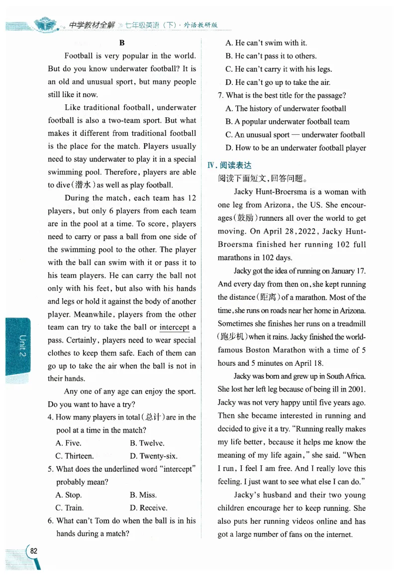 2026春教材全解外研七下_七下外研版2026英语_2026春修订版_08教材全解（全）
