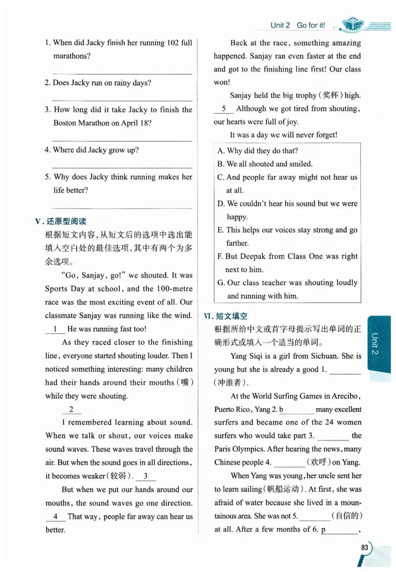 2026春教材全解外研七下_七下外研版2026英语_2026春修订版_08教材全解（全）