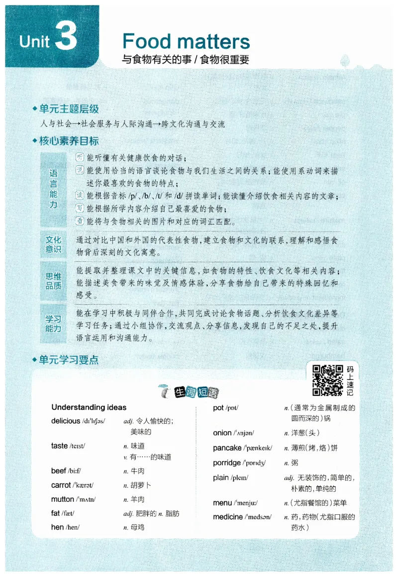 2026春教材全解外研七下_七下外研版2026英语_2026春修订版_08教材全解（全）