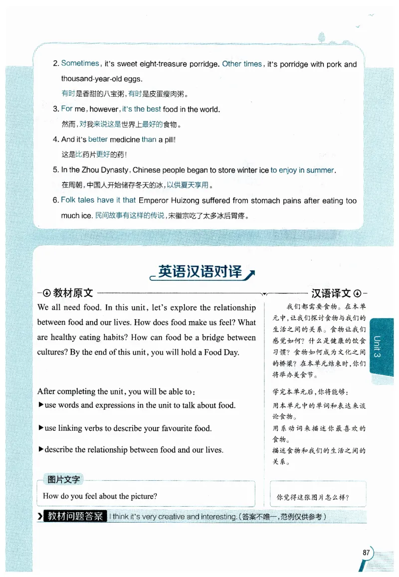 2026春教材全解外研七下_七下外研版2026英语_2026春修订版_08教材全解（全）