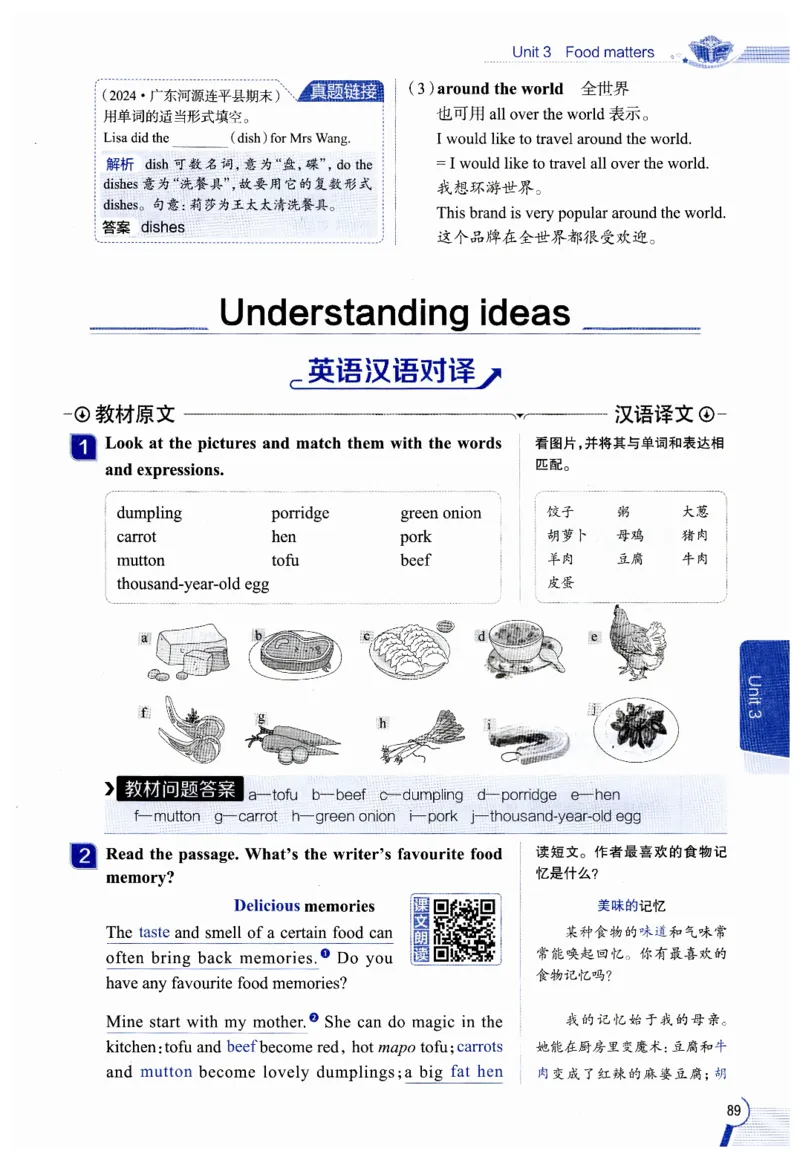 2026春教材全解外研七下_七下外研版2026英语_2026春修订版_08教材全解（全）