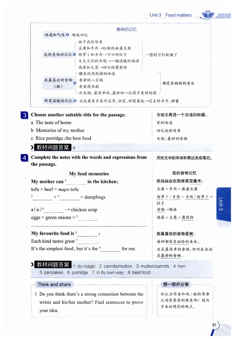 2026春教材全解外研七下_七下外研版2026英语_2026春修订版_08教材全解（全）