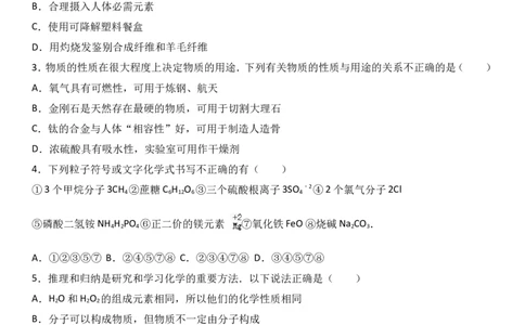 湖北省鄂州市梁子湖区2017届九年级（下）期中化学试卷（解析版）_初中化学_01.人教版初中化学_01.初中化学课件PPT--教案--试题_初中化学18年试卷_人教版九年级化学下册2018