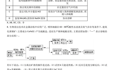 湖北省鄂州市梁子湖区2017届九年级（下）期中化学试卷（解析版）_初中化学_01.人教版初中化学_01.初中化学课件PPT--教案--试题_初中化学18年试卷_人教版九年级化学下册2018