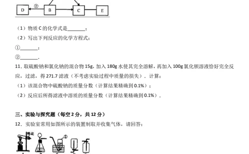 湖北省鄂州市梁子湖区2017届九年级（下）期中化学试卷（解析版）_初中化学_01.人教版初中化学_01.初中化学课件PPT--教案--试题_初中化学18年试卷_人教版九年级化学下册2018