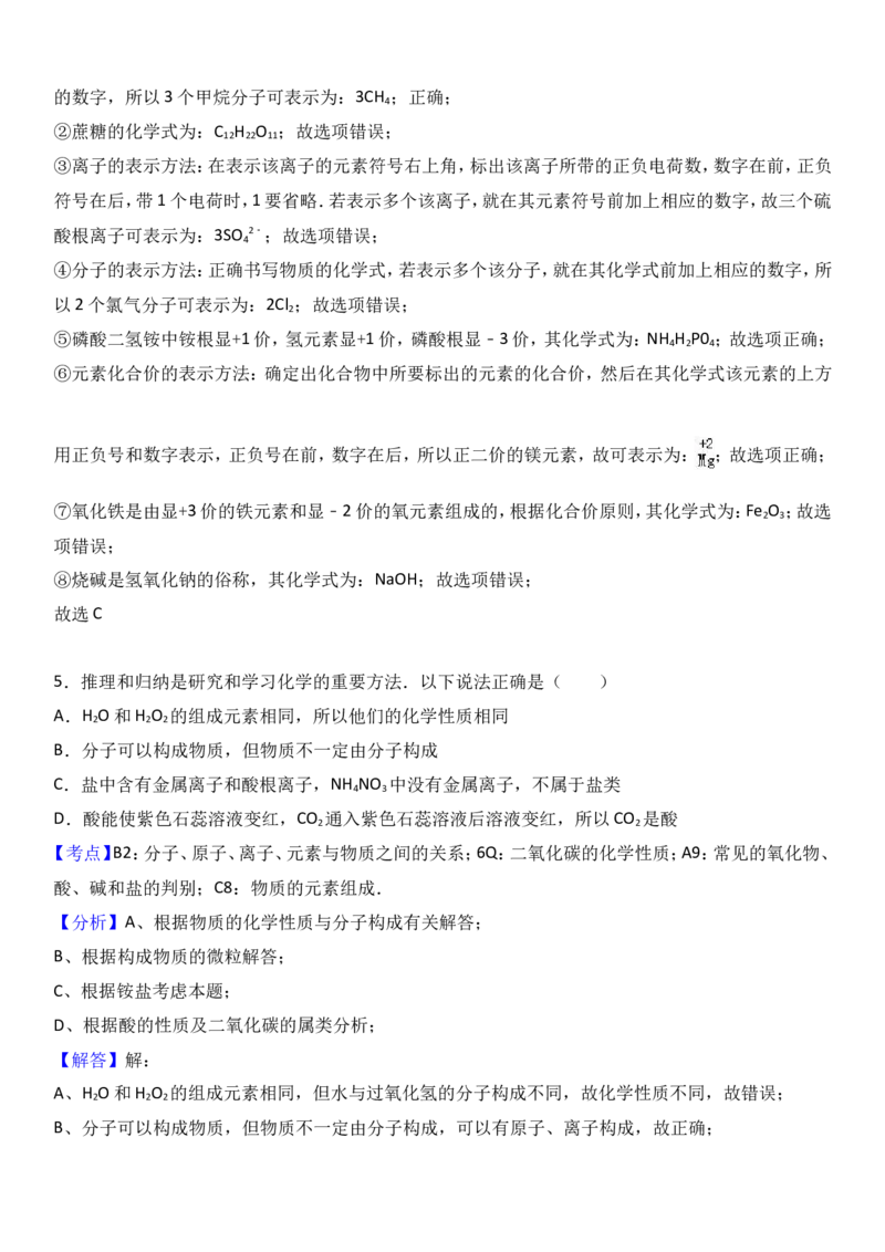 湖北省鄂州市梁子湖区2017届九年级（下）期中化学试卷（解析版）_初中化学_01.人教版初中化学_01.初中化学课件PPT--教案--试题_初中化学18年试卷_人教版九年级化学下册2018