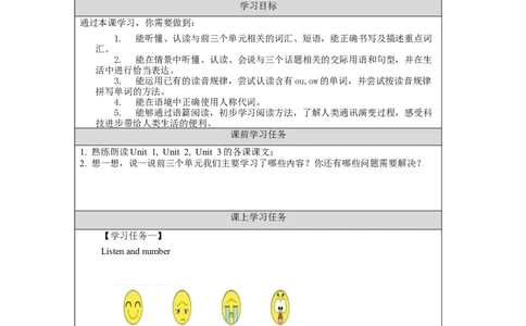 1009四年级英语(北京版)UNIT+FOUR+REVISION+(1)-3学习任务单_26春四年级上下册人教版_四上英语合集人教版PEP英语四年级上册新教材（教学视频+课件+动画+音频+练习+教案）_17练习资料