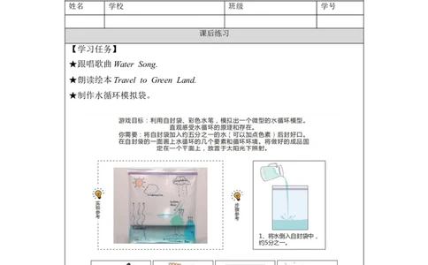 1216三年级英语(人教版)专题课二+第二课时-4练习题_26春四年级上下册人教版_四上英语合集人教版PEP英语四年级上册新教材（教学视频+课件+动画+音频+练习+教案）_17练习资料