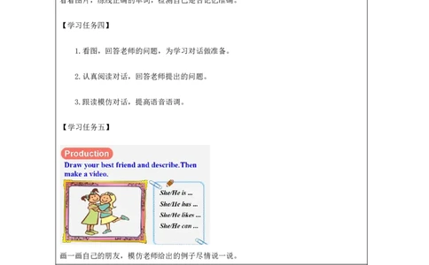 20Unit7ShelookstallandthinPartA_国家课_学习任务单_26春四年级上下册人教版_四上英语合集人教版PEP英语四年级上册新教材（教学视频+课件+动画+音频+练习+教案）_17练习资料