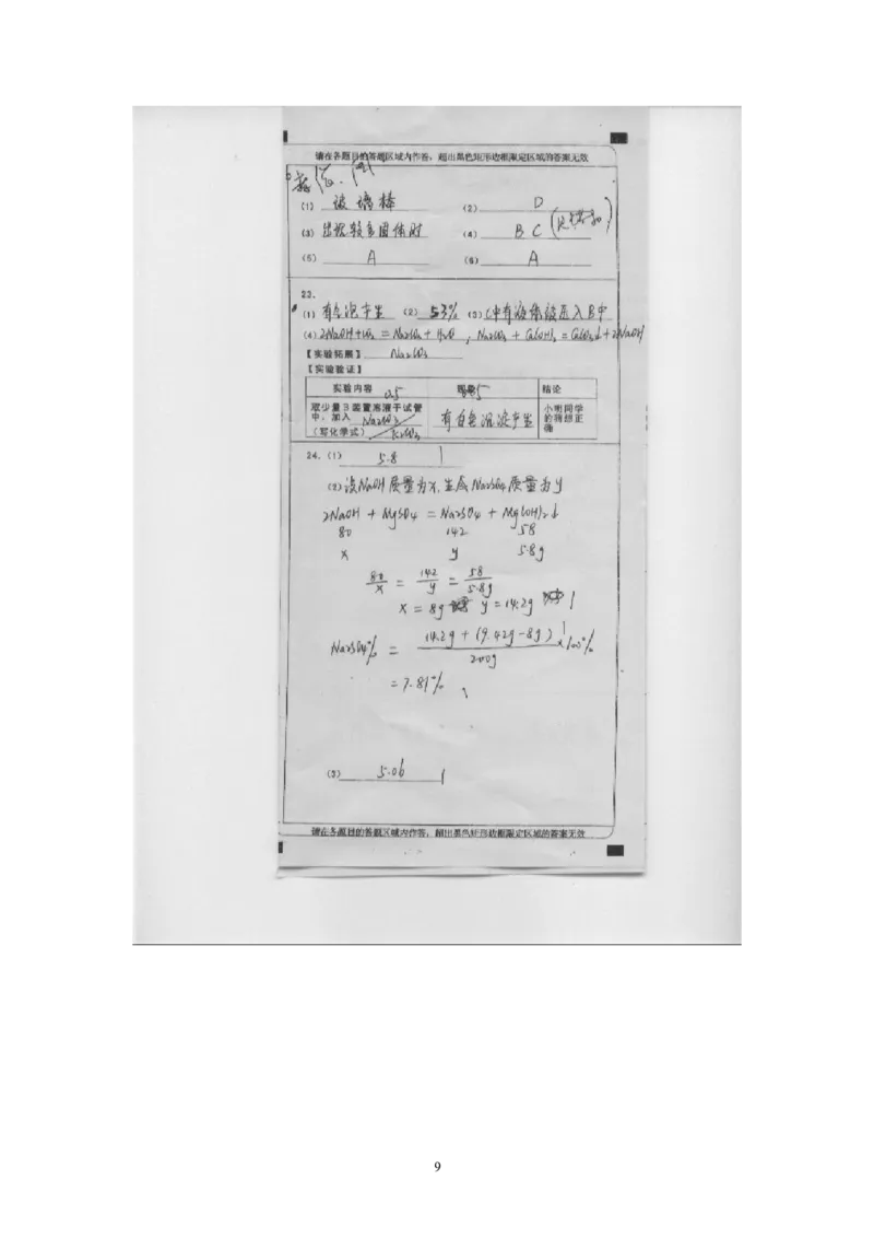 重庆一中2012级11-12学年下期期中考试初三年级化学试题_初中化学_01.人教版初中化学_01.初中化学课件PPT--教案--试题_初中化学全套_化学试题