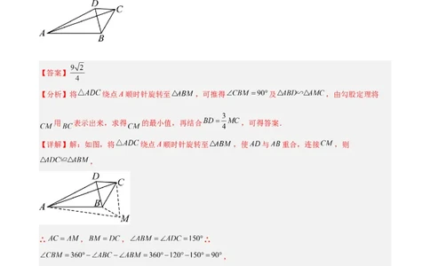 2025年中考数学几何模型综合训练（通用版）专题40最值模型之代数法求最值模型（基本不等式与判别式法、函数法）（教师版）_02中考总复习（2026版更新中）_02-数学-中考总复习