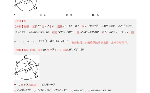 2025年中考数学几何模型综合训练（通用版）专题40最值模型之代数法求最值模型（基本不等式与判别式法、函数法）（教师版）_02中考总复习（2026版更新中）_02-数学-中考总复习