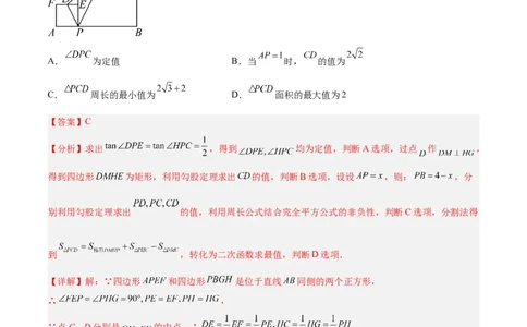2025年中考数学几何模型综合训练（通用版）专题40最值模型之代数法求最值模型（基本不等式与判别式法、函数法）（教师版）_02中考总复习（2026版更新中）_02-数学-中考总复习