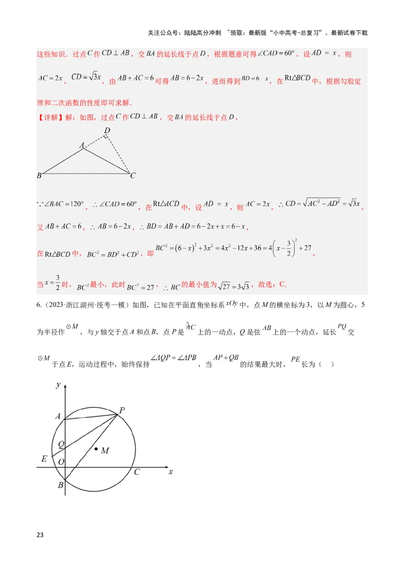 2025年中考数学几何模型综合训练（通用版）专题40最值模型之代数法求最值模型（基本不等式与判别式法、函数法）（教师版）_02中考总复习（2026版更新中）_02-数学-中考总复习