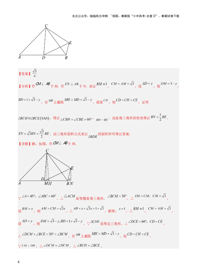 2025年中考数学几何模型综合训练（通用版）专题40最值模型之代数法求最值模型（基本不等式与判别式法、函数法）（教师版）_02中考总复习（2026版更新中）_02-数学-中考总复习