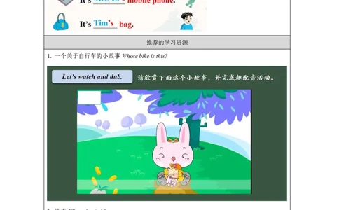 13Unit7Whoseisthis？Lesson1_国家课_学习任务单_26春四年级上下册人教版_四上英语合集人教版PEP英语四年级上册新教材（教学视频+课件+动画+音频+练习+教案）_17练习资料_《小学英语》