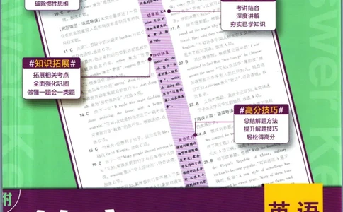 七年级下册英语沪教牛津版答案_2026沪教牛津版英语_03(1).2英语-沪教版-上下两册