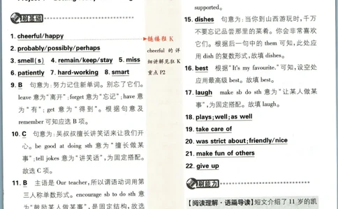 七年级下册英语沪教牛津版答案_2026沪教牛津版英语_03(1).2英语-沪教版-上下两册