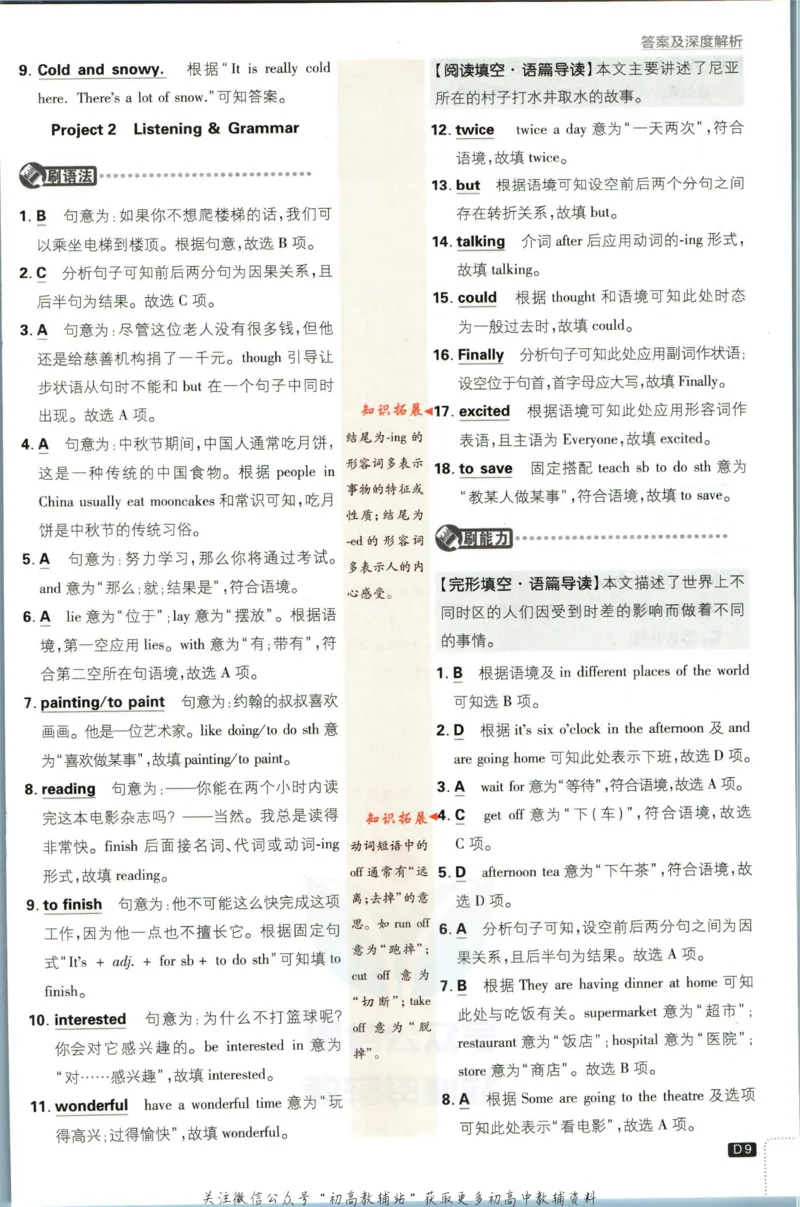 七年级下册英语沪教牛津版答案_2026沪教牛津版英语_03(1).2英语-沪教版-上下两册