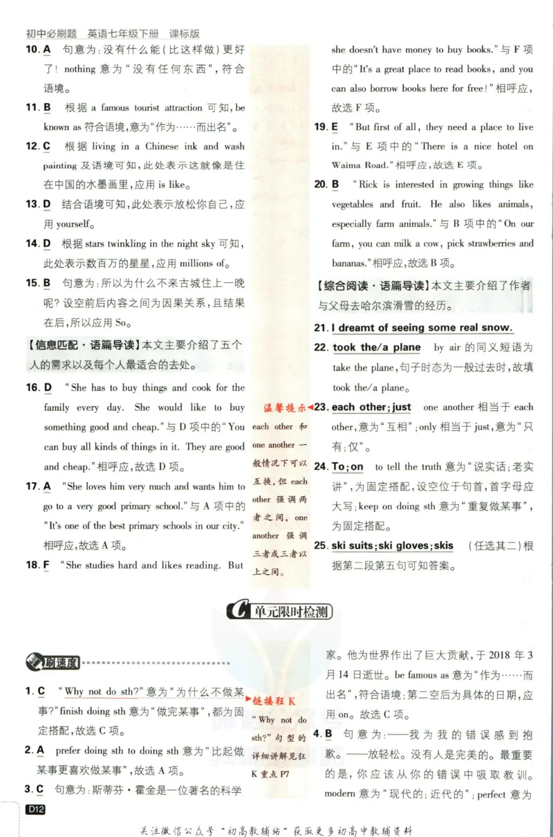 七年级下册英语沪教牛津版答案_2026沪教牛津版英语_03(1).2英语-沪教版-上下两册