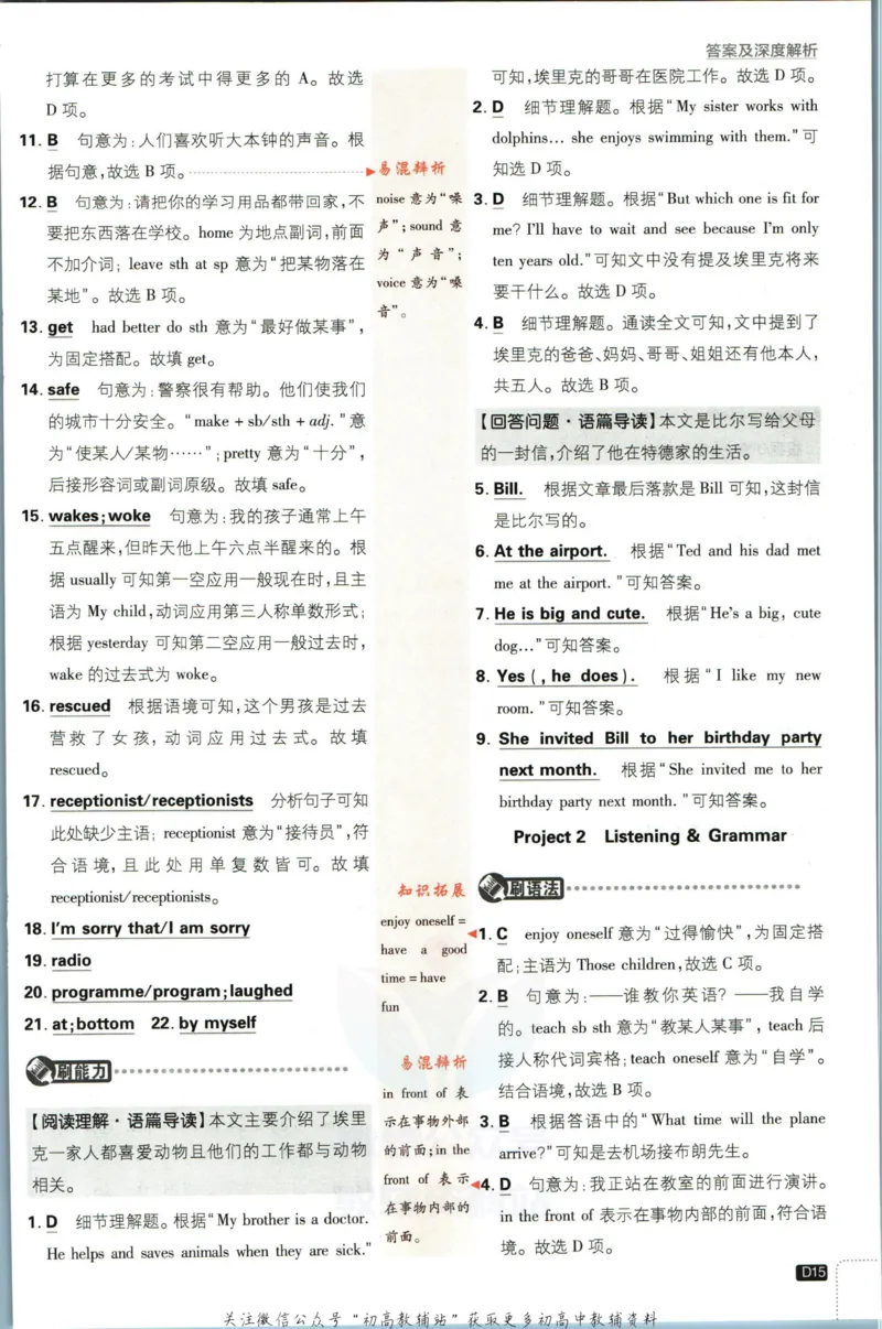 七年级下册英语沪教牛津版答案_2026沪教牛津版英语_03(1).2英语-沪教版-上下两册