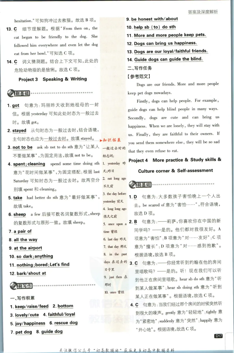 七年级下册英语沪教牛津版答案_2026沪教牛津版英语_03(1).2英语-沪教版-上下两册