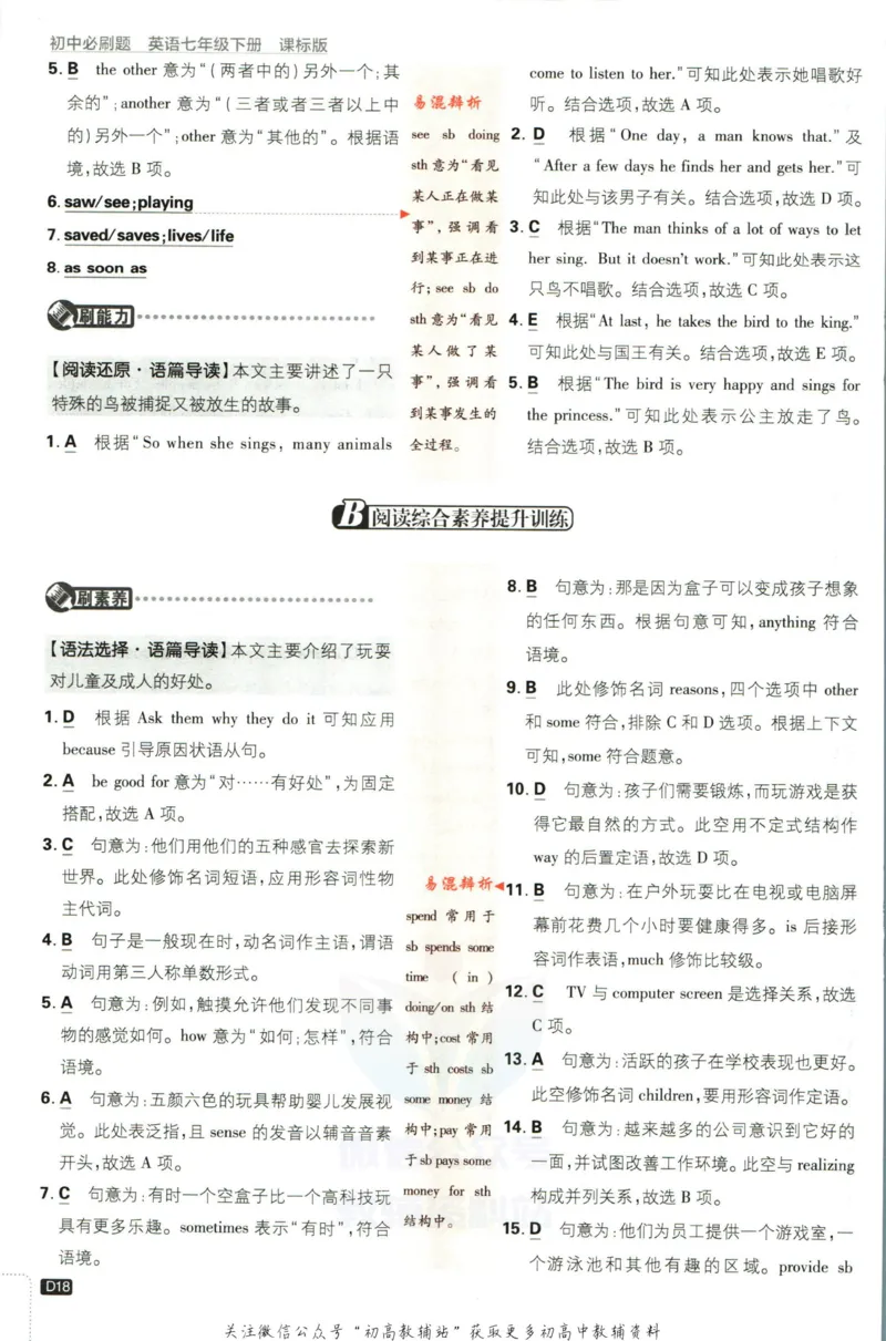 七年级下册英语沪教牛津版答案_2026沪教牛津版英语_03(1).2英语-沪教版-上下两册