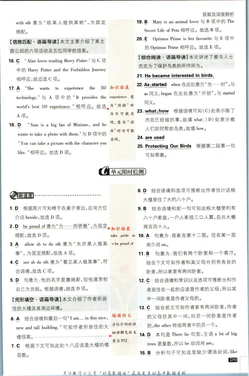 七年级下册英语沪教牛津版答案_2026沪教牛津版英语_03(1).2英语-沪教版-上下两册