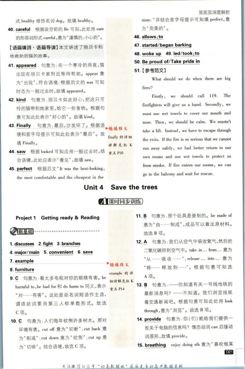 七年级下册英语沪教牛津版答案_2026沪教牛津版英语_03(1).2英语-沪教版-上下两册