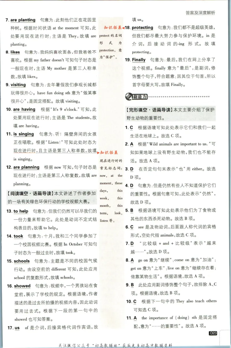 七年级下册英语沪教牛津版答案_2026沪教牛津版英语_03(1).2英语-沪教版-上下两册