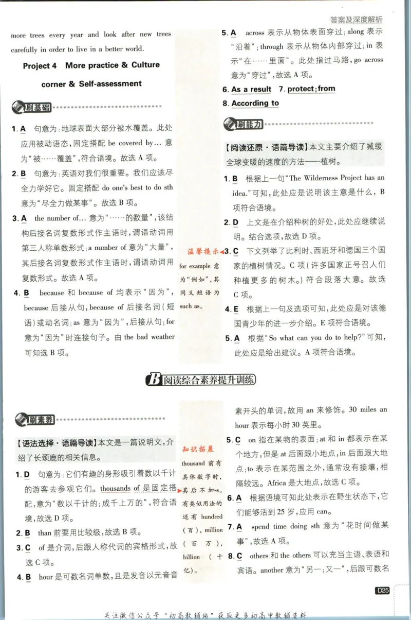 七年级下册英语沪教牛津版答案_2026沪教牛津版英语_03(1).2英语-沪教版-上下两册