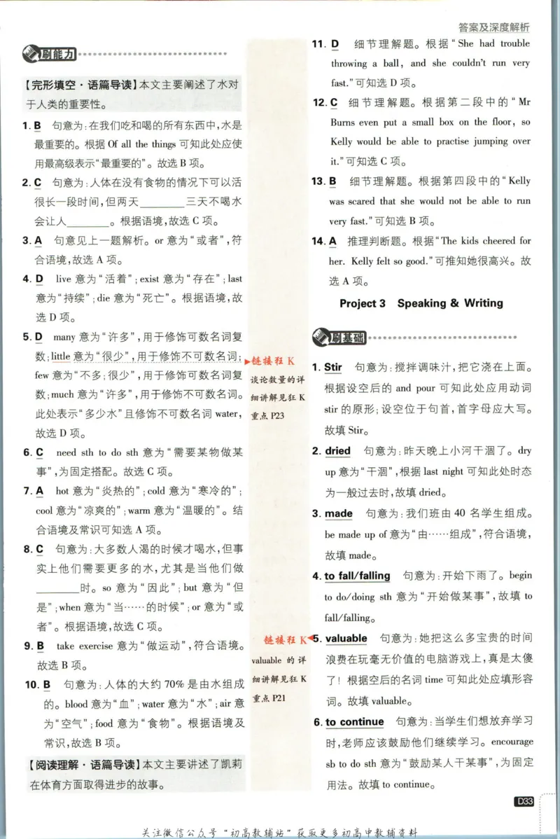 七年级下册英语沪教牛津版答案_2026沪教牛津版英语_03(1).2英语-沪教版-上下两册