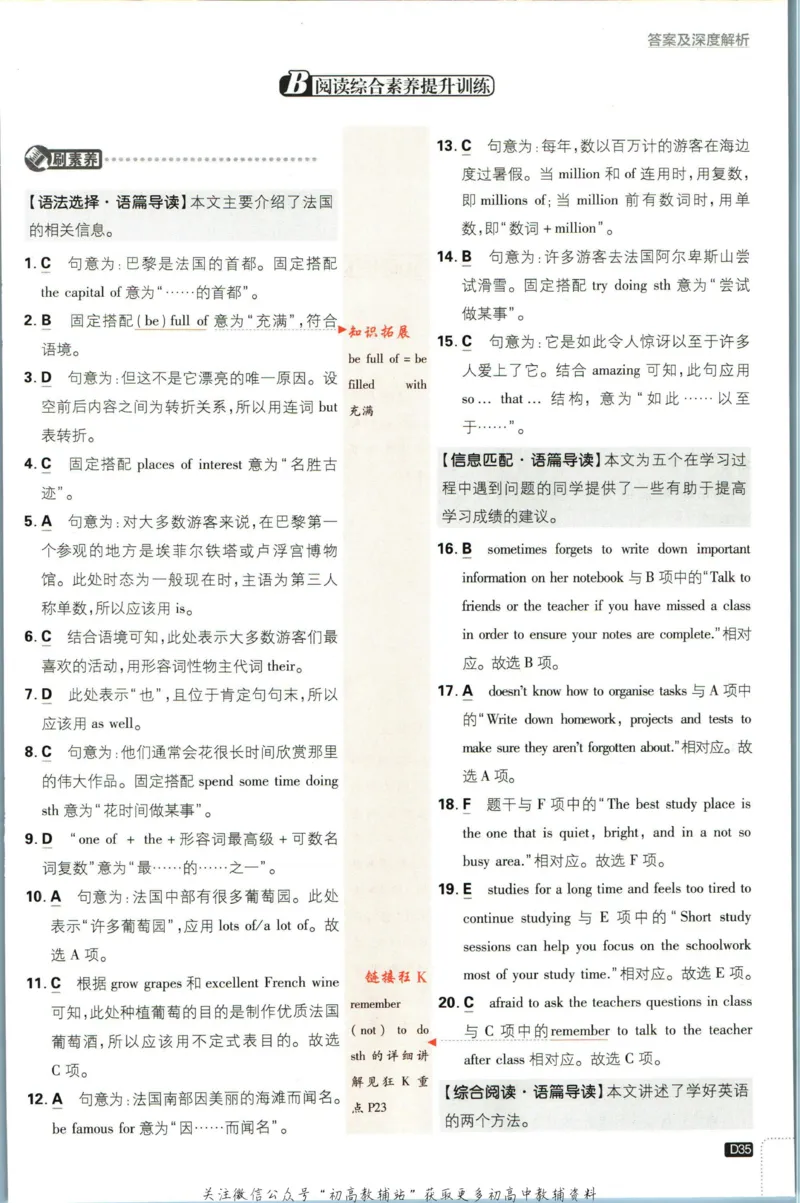 七年级下册英语沪教牛津版答案_2026沪教牛津版英语_03(1).2英语-沪教版-上下两册