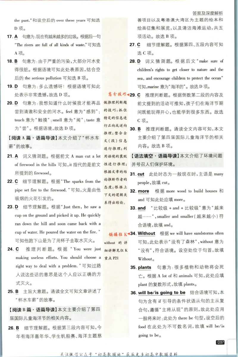 七年级下册英语沪教牛津版答案_2026沪教牛津版英语_03(1).2英语-沪教版-上下两册