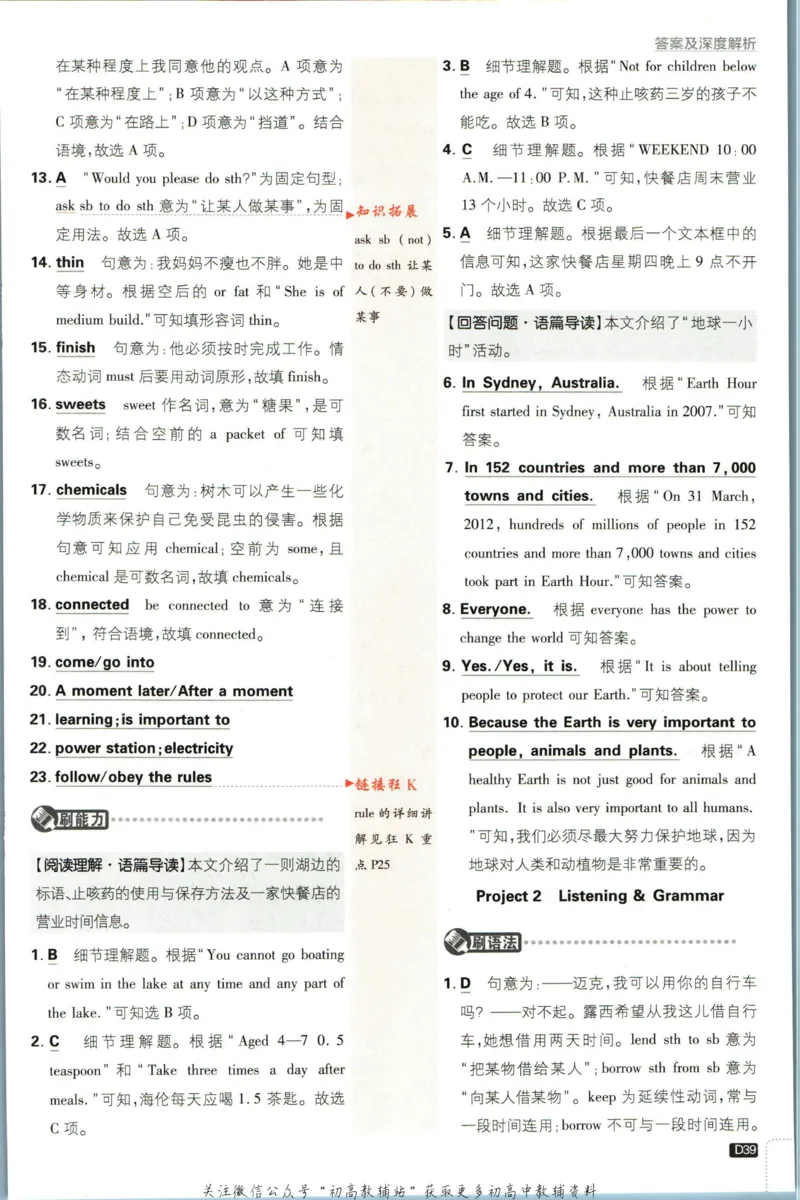 七年级下册英语沪教牛津版答案_2026沪教牛津版英语_03(1).2英语-沪教版-上下两册