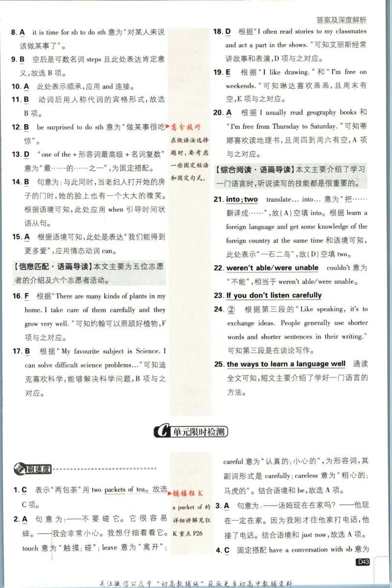 七年级下册英语沪教牛津版答案_2026沪教牛津版英语_03(1).2英语-沪教版-上下两册