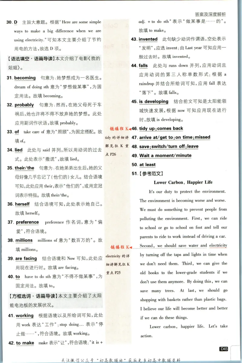 七年级下册英语沪教牛津版答案_2026沪教牛津版英语_03(1).2英语-沪教版-上下两册