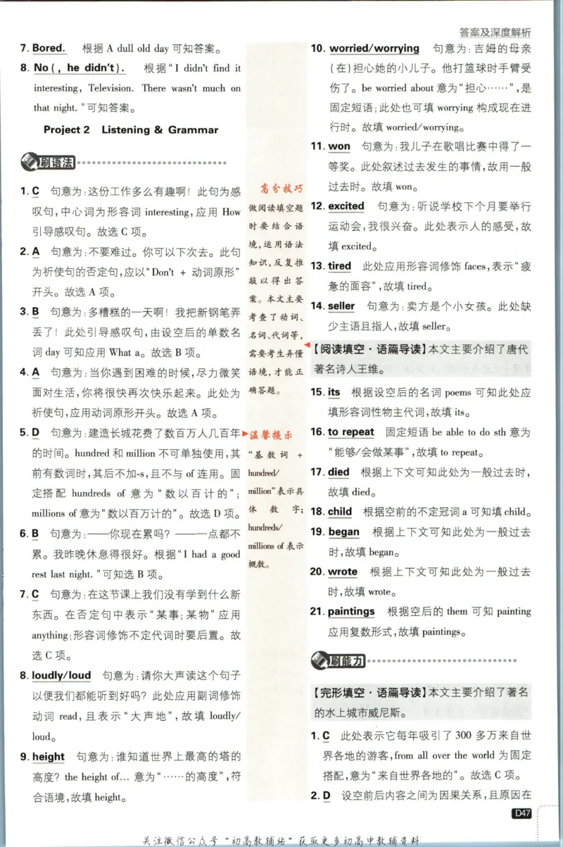 七年级下册英语沪教牛津版答案_2026沪教牛津版英语_03(1).2英语-沪教版-上下两册